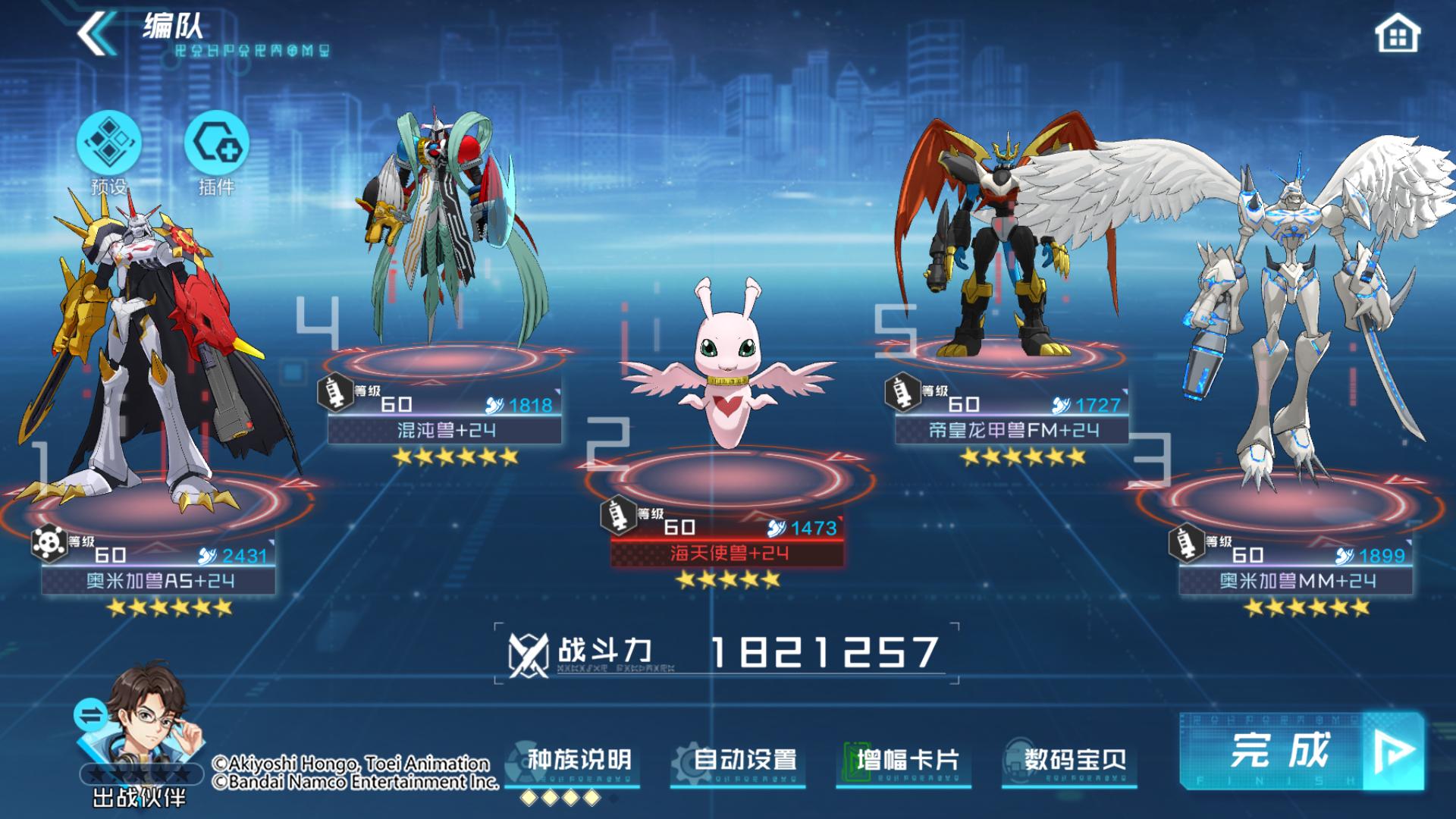 混沌兽触发套装效果,混沌兽攻击效果