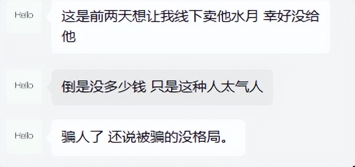 大话西游2被骗3000元,大话西游2被骗报警管用么