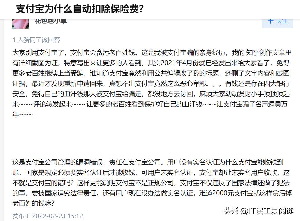 支付宝里保险怎么扣钱,支付宝保险莫名扣款如何追回