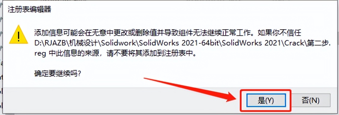 solidworks2021安装包及教程,solidworkselectrical安装教程