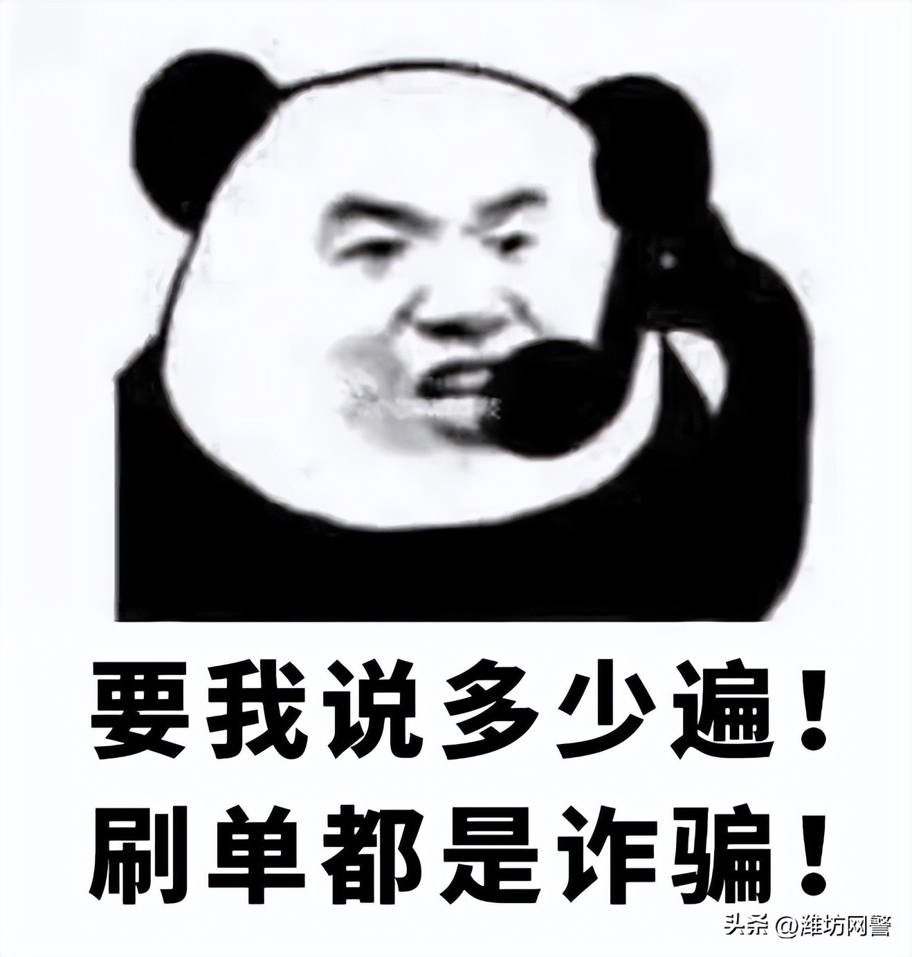 刷单被骗69万亲身经历,警惕刷单掉入陷阱被骗101万元