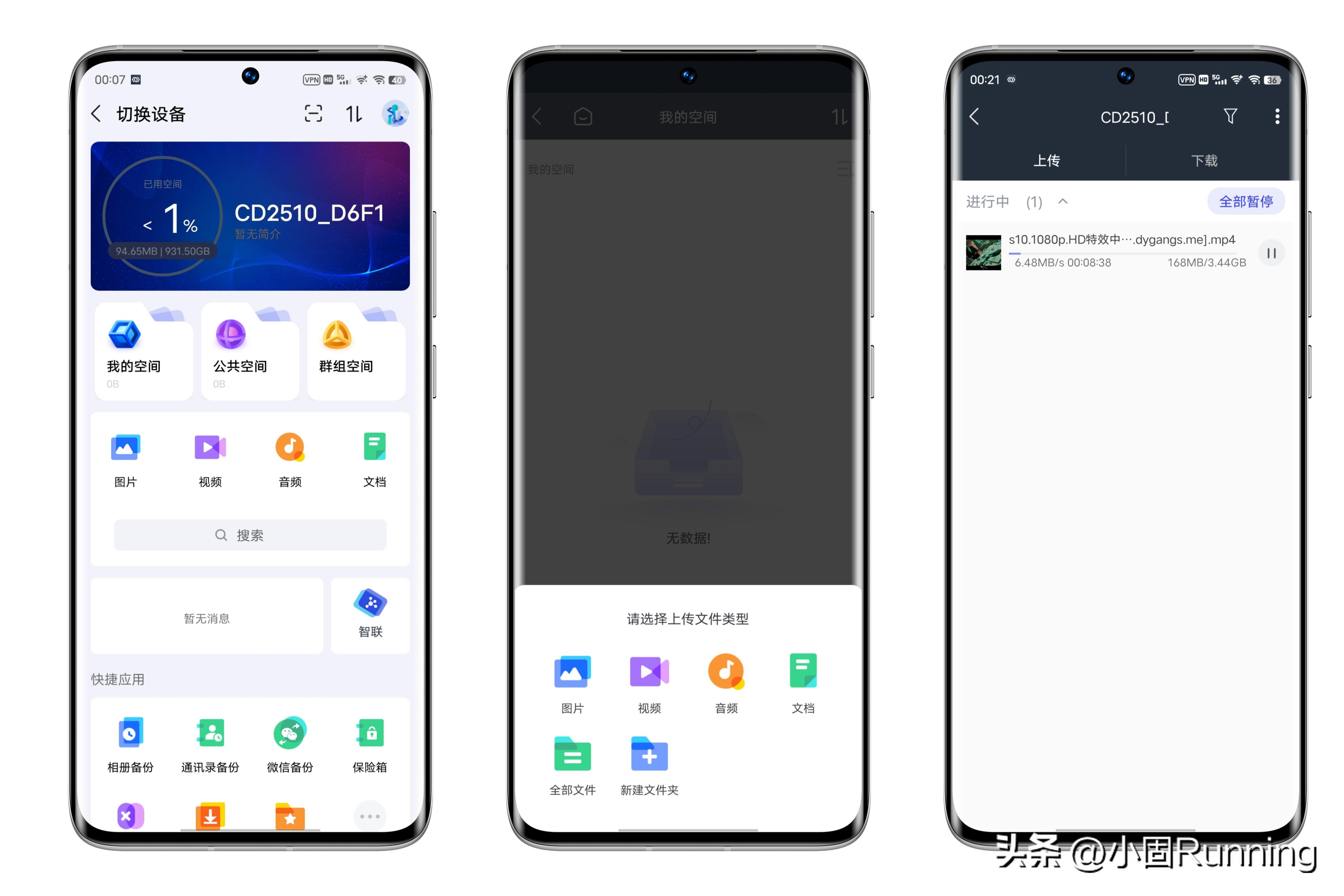 nas私有云硬盘哪个好,nas私有云好还是移动硬盘好
