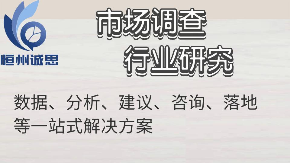 2023年全球及中国门冬氨酸钾注射液行业头部企业市场排名调研报告