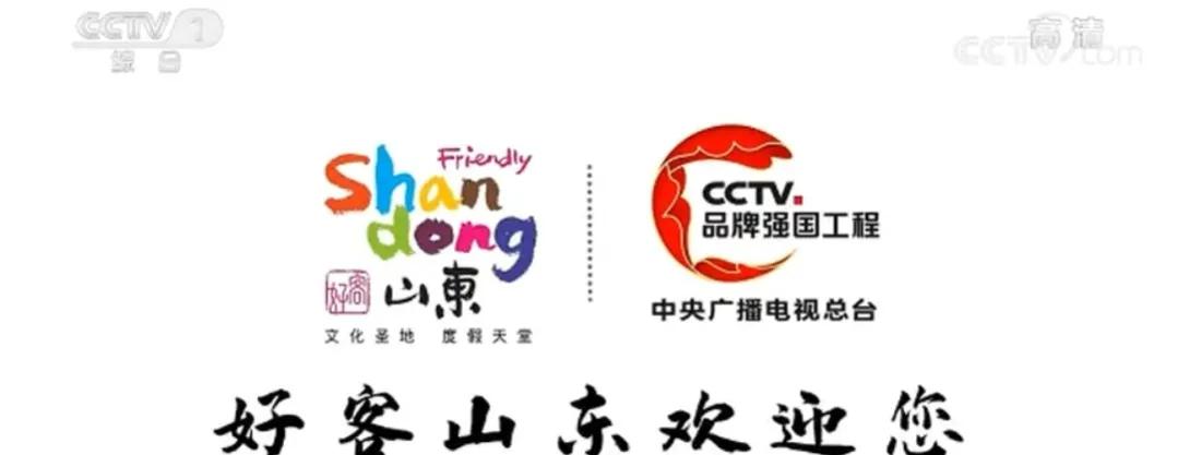 注意过吗，你的家乡在央视的广告词是什么？