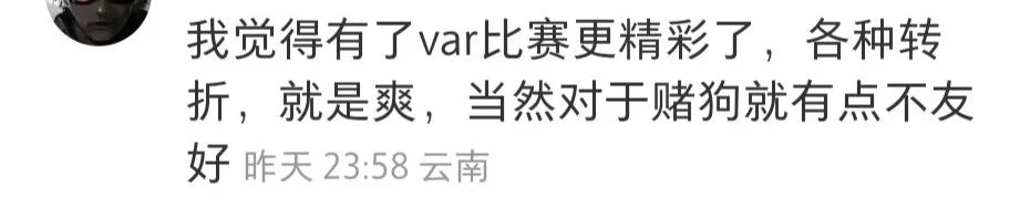 球迷对世界杯的疯狂,每天都惹事