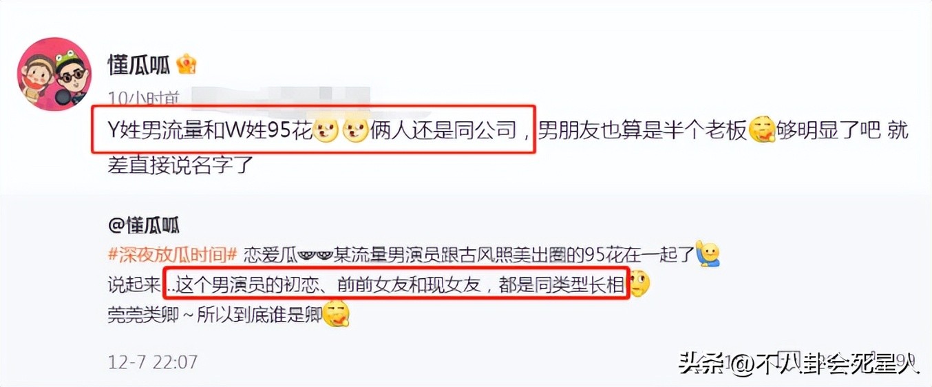 娱乐圈一天五个瓜,内娱爆料最新恋情