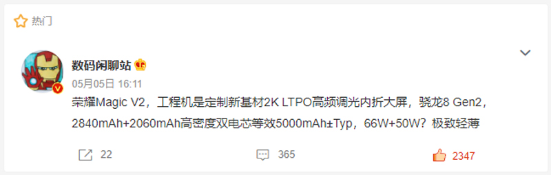 荣耀magicv折叠屏,荣耀magicv折叠屏手机