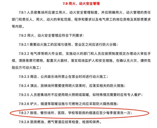 天酬清洁提醒！炎炎夏日，老板生意红火，饭店可别“火”！