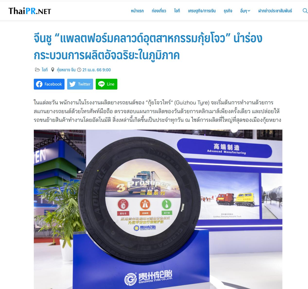 中国贵阳数谷,贵阳数博会开幕式数谷