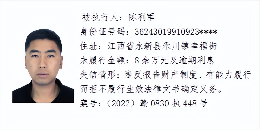 欠了几千元都不还，和他们打交道请小心！吉安这64人被曝光！