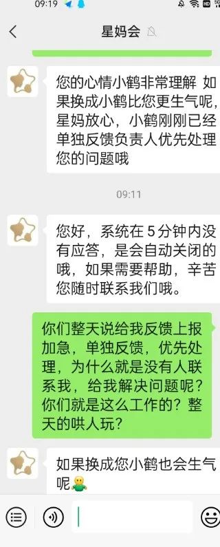 「天天315」谁冒用了出生证明？参与飞鹤促销活动发现身份被使用