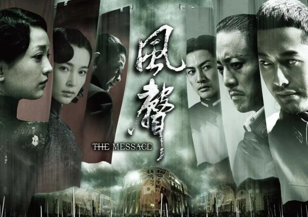 电影风声为何与原著差别那么大,电影风声中的细节