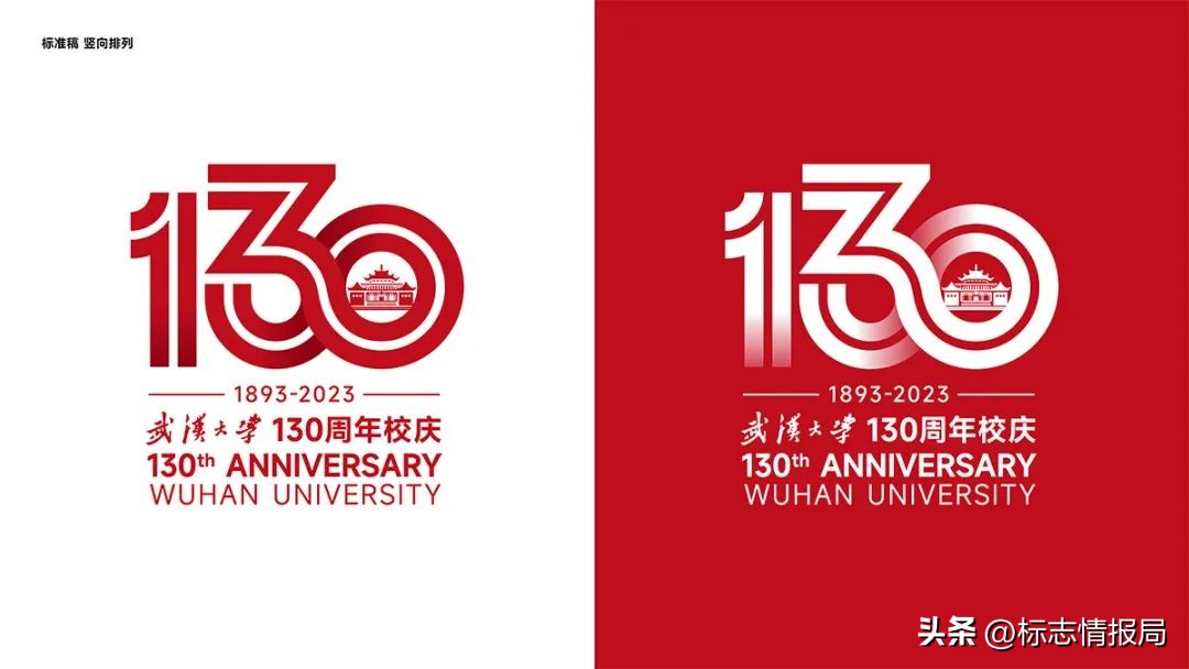 武汉大学130年校庆风景图,国立武汉大学130周年校庆