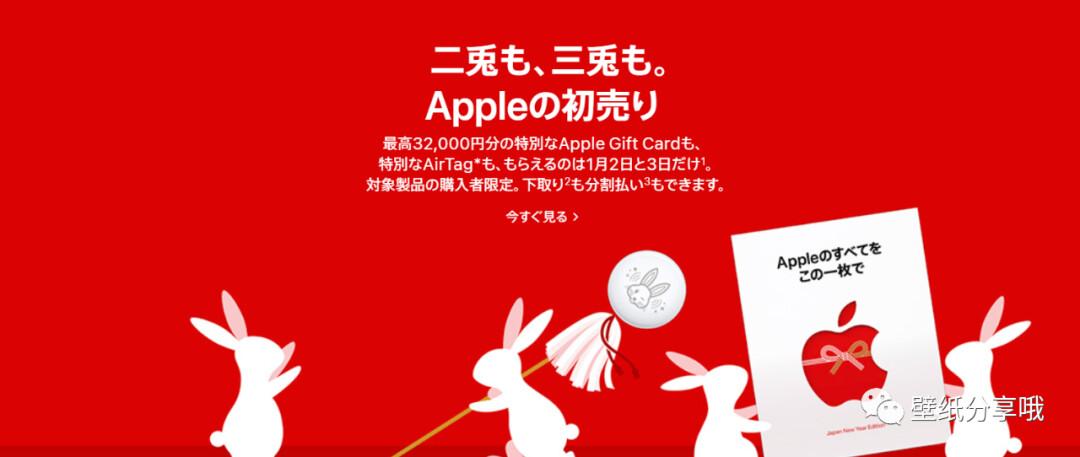 苹果兔年logo壁纸,苹果logo新年壁纸2024