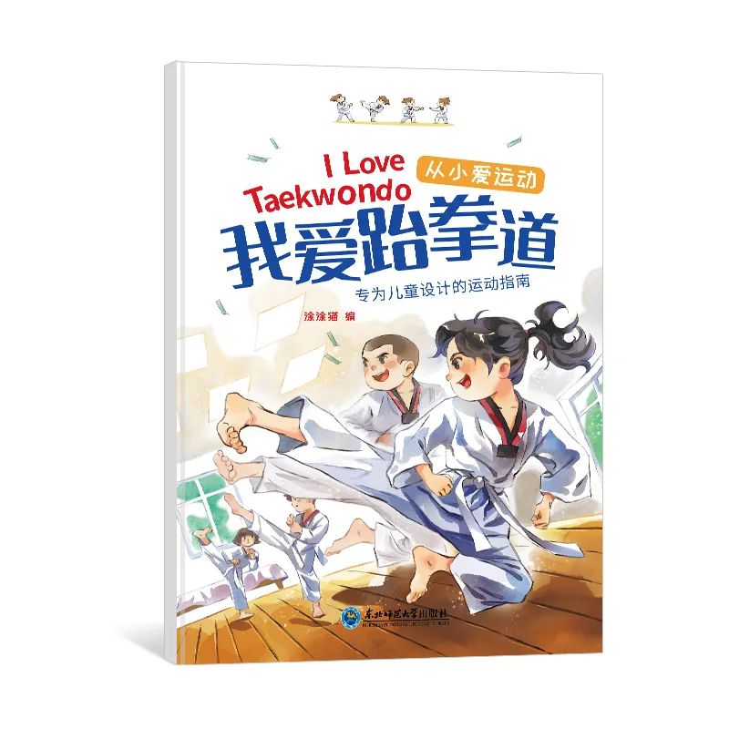 勇敢与坚持的体育精神,不畏艰险砥砺前行心得体会