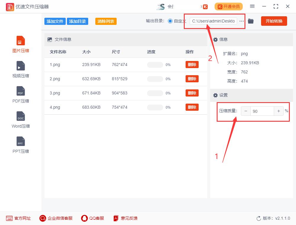 图片太大怎么压缩变小上传公众号,图片太大怎么压缩变小清晰度不变