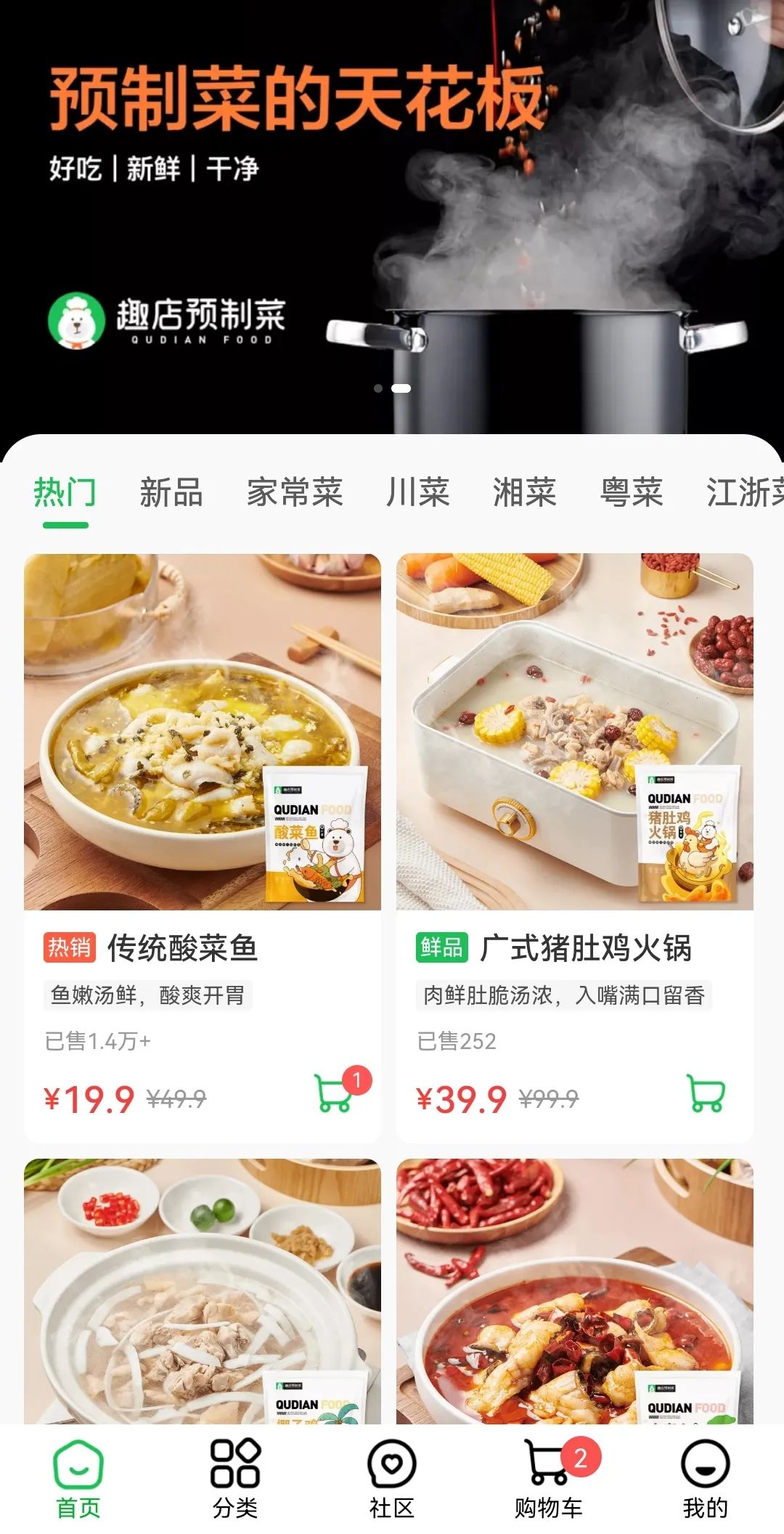 预制菜加盟店开哪里合适,开一家预制菜专卖店可以吗