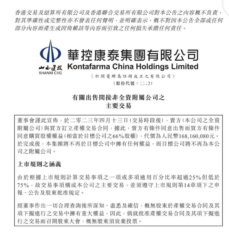 日本企业收购中国百年中医药企业,日本汉方药收购中国百年药企