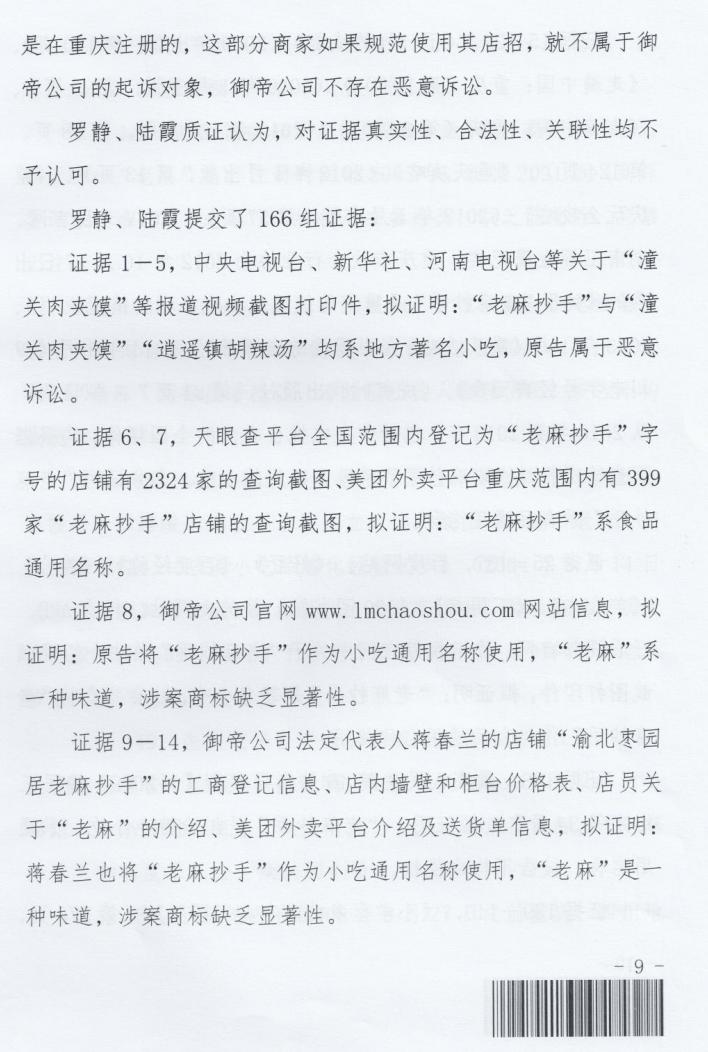 开店单卖老麻抄手,开老麻抄手店