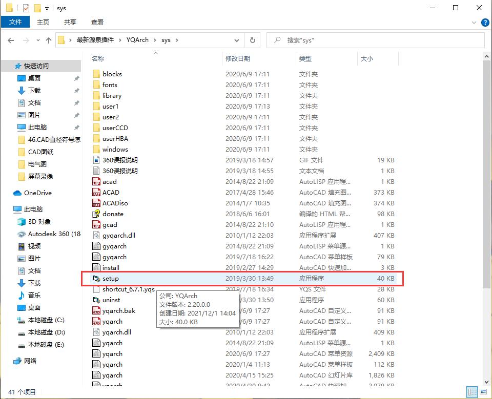 cad源泉插件卸载,cad源泉插件批量打印设置怎么安装