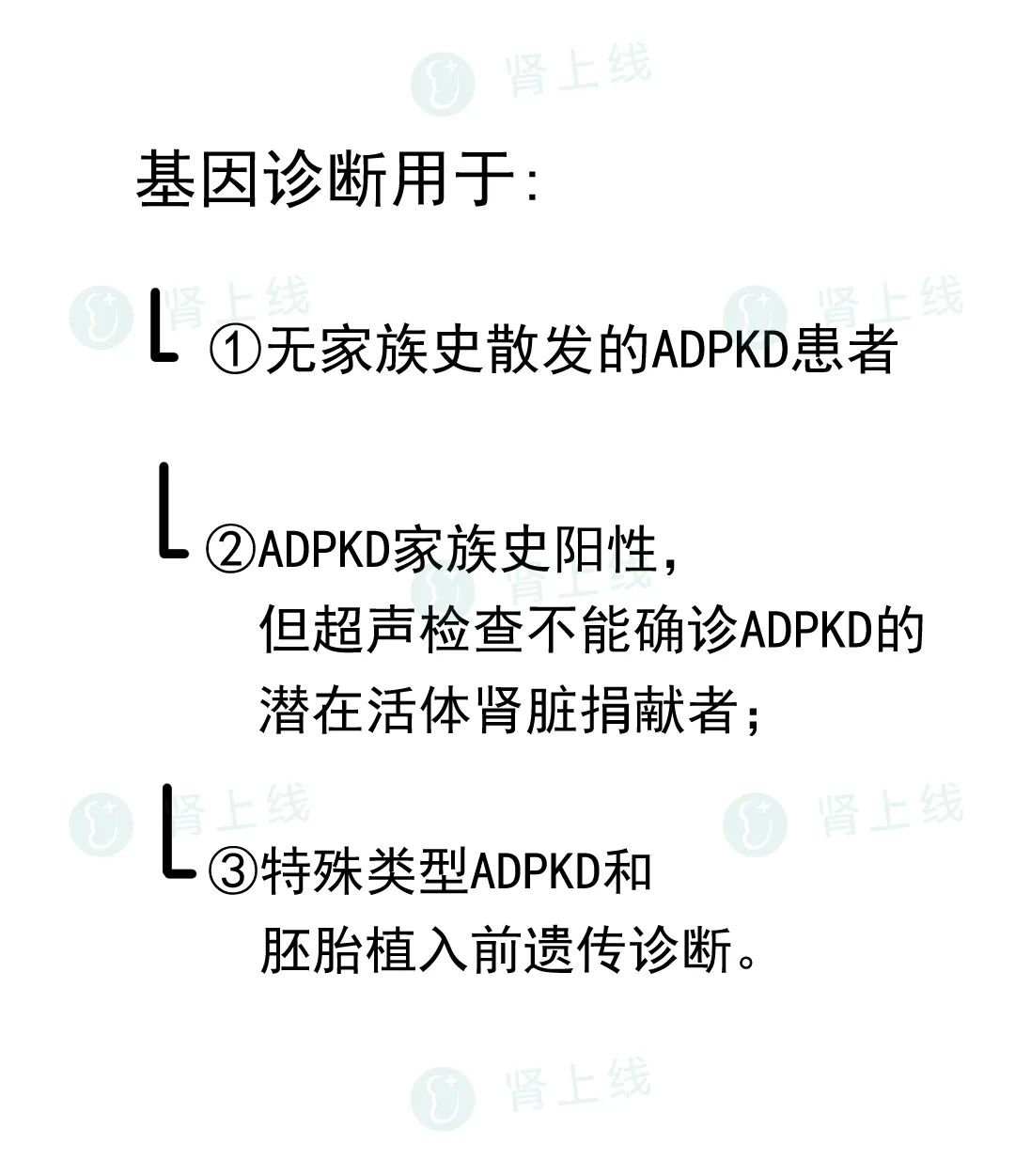 一家接连患尿毒症，是怎么回事？了解最常见的遗传性肾病-多囊肾