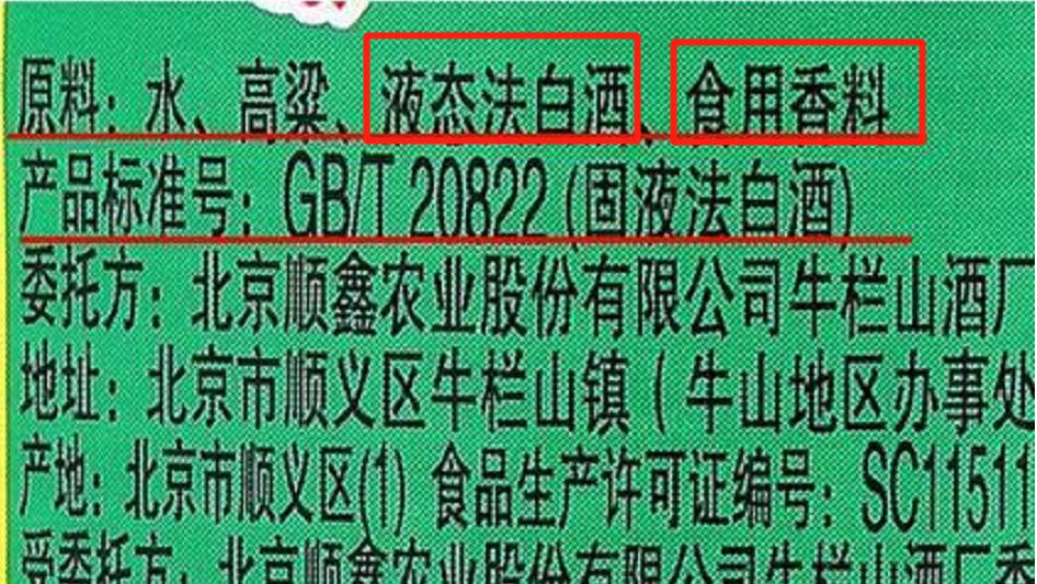 看标签辨别纯粮酒,带纯粮标记的酒