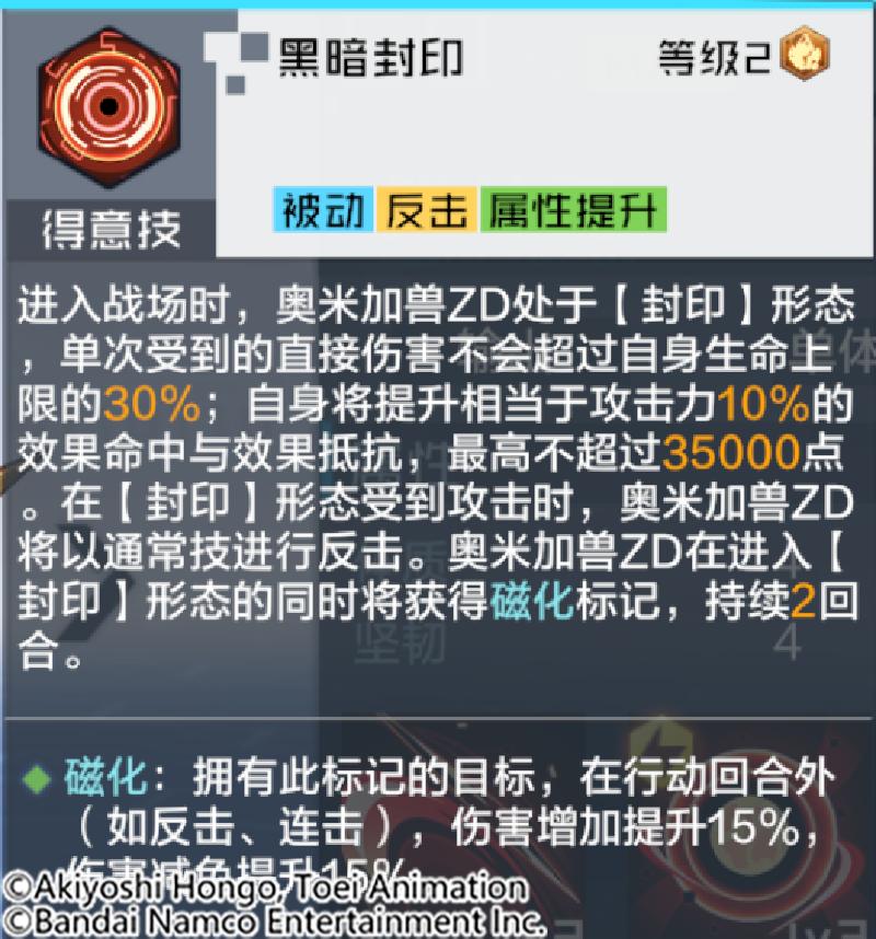 奥米加兽zd形态,奥米加兽z阵容搭配平民