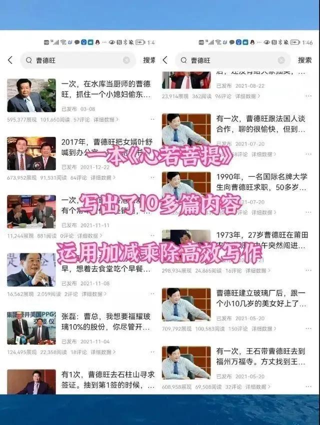 头条抄书有多少展现才有收益,在头条上抄书赚钱具体怎么操作