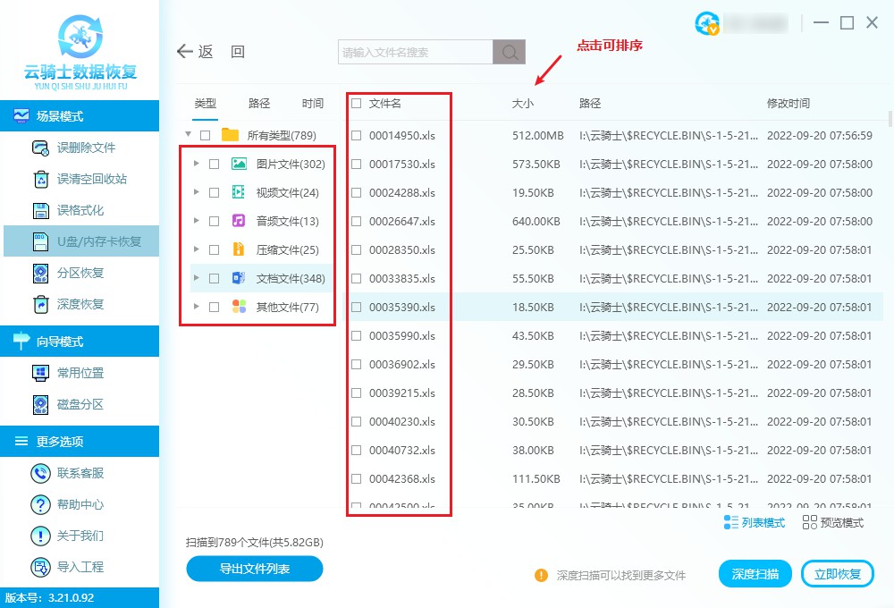 内存卡有病毒如何处理,相机内存卡中蠕虫病毒怎么处理