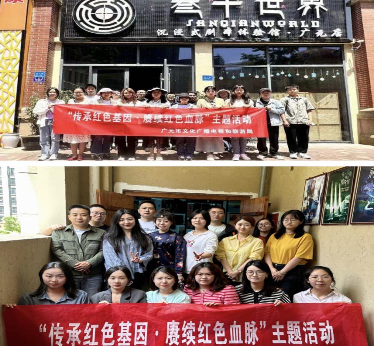 广元市文化广电旅游局：沉浸式剧本杀让这个五四青年节“别样红”