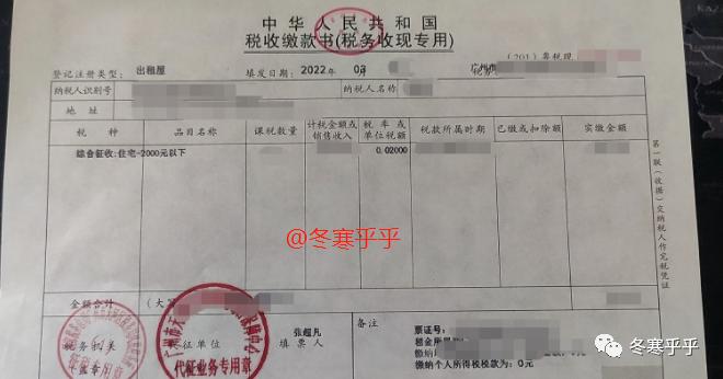 广州租房备案缴纳税费的计算公式幼升小