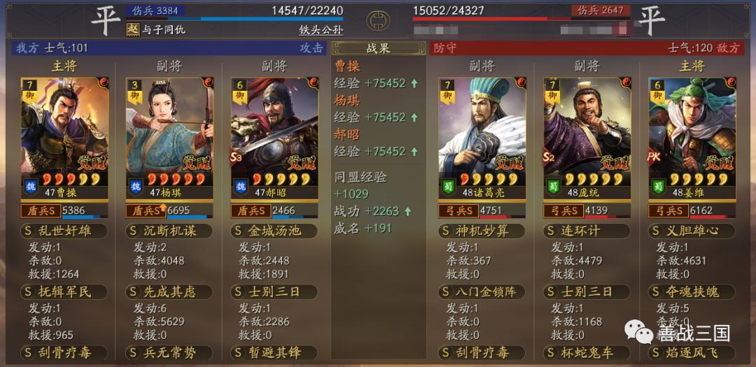 云起女王盾：又奶又刚的春华火盾详解，能抗双突当锋骑的魏法盾