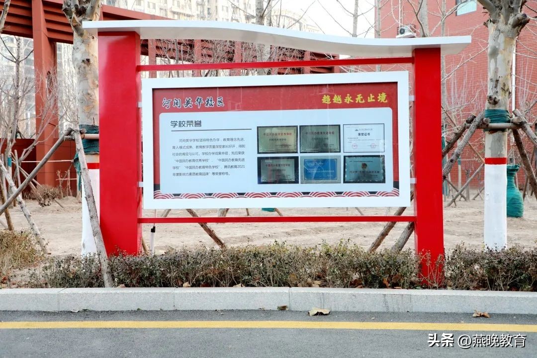 回首2022，一路风雨，沧州英华办学成果亮点丰硕！