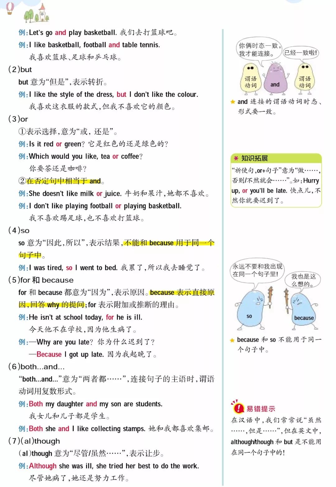 小学英语语法学霸笔记,小学语法单词学霸笔记