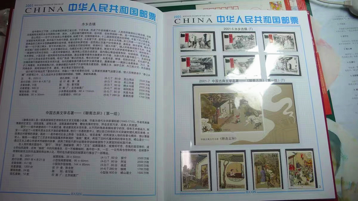 2023年邮票价格走势,编年邮票1992-2023市场价汇总