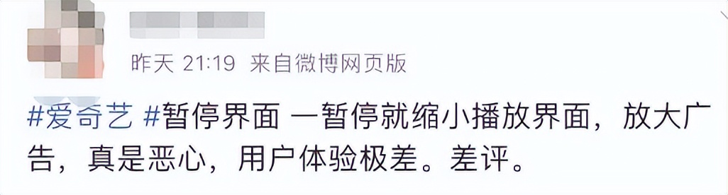 爱奇艺一暂停画面就变小,爱奇艺更新后暂停广告最大化