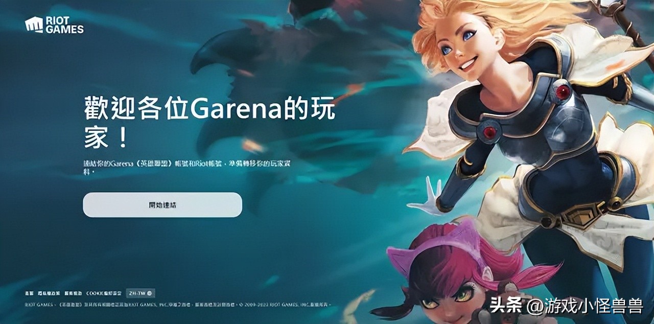 lol台服下载及注册教程电脑,lol台服下载及注册教程