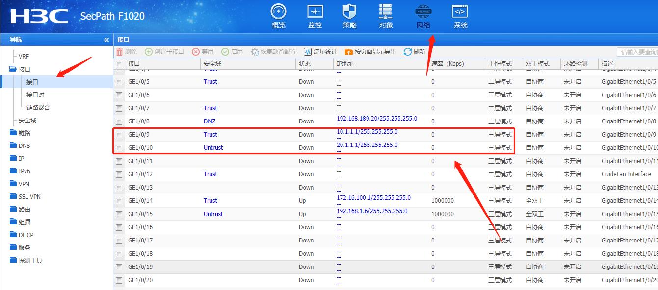 防火墙设备与远端主机建立L2TPVPN的配置方法，远端主机连接VPN