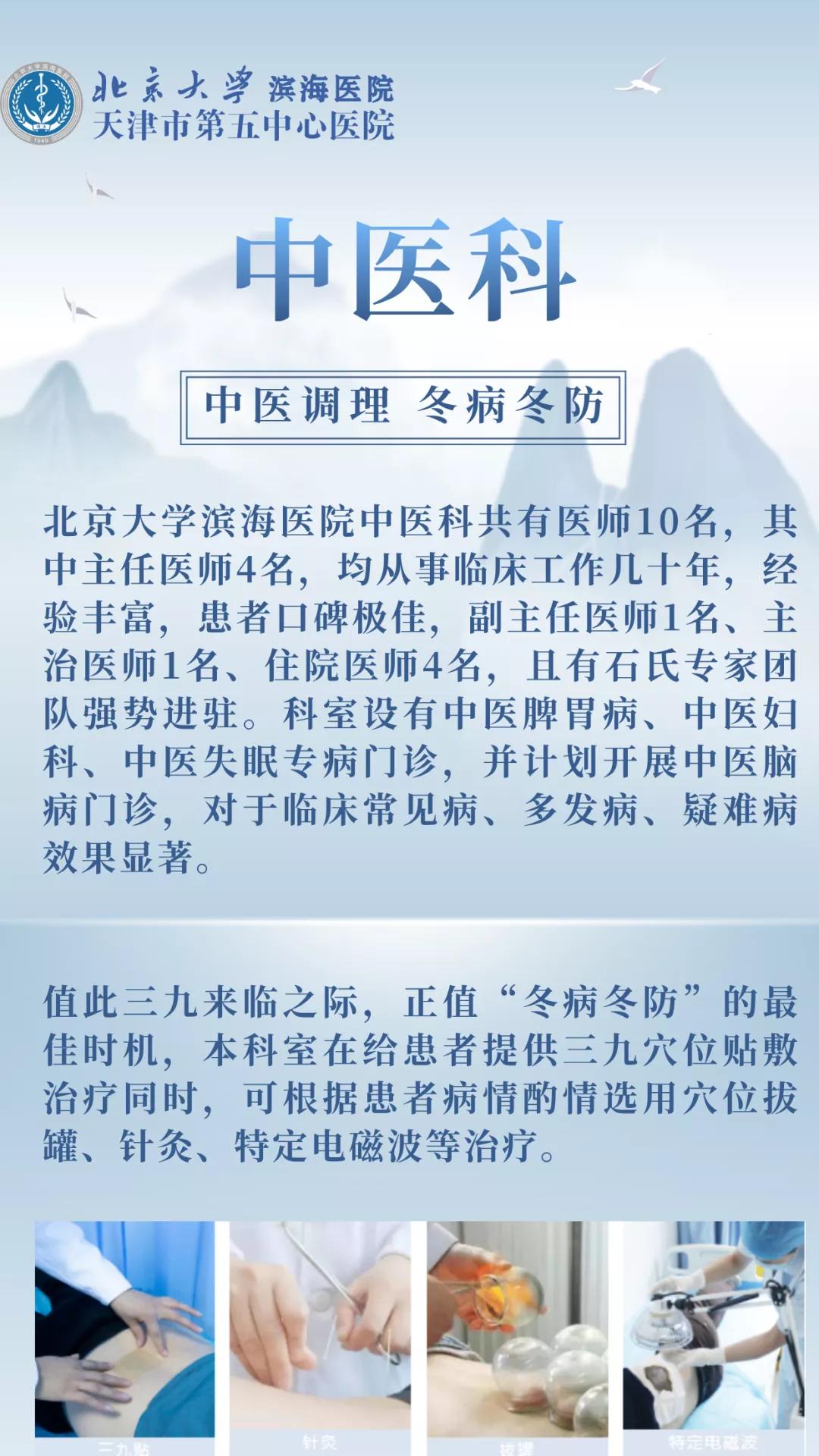 三九贴治疗感冒的穴位,三九贴的作用功效最全