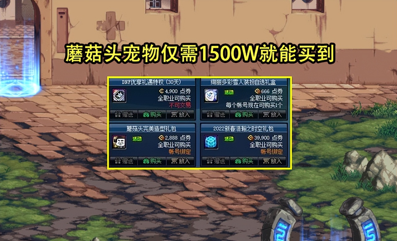 dnf23年五一礼包物价,dnf23年春节物价