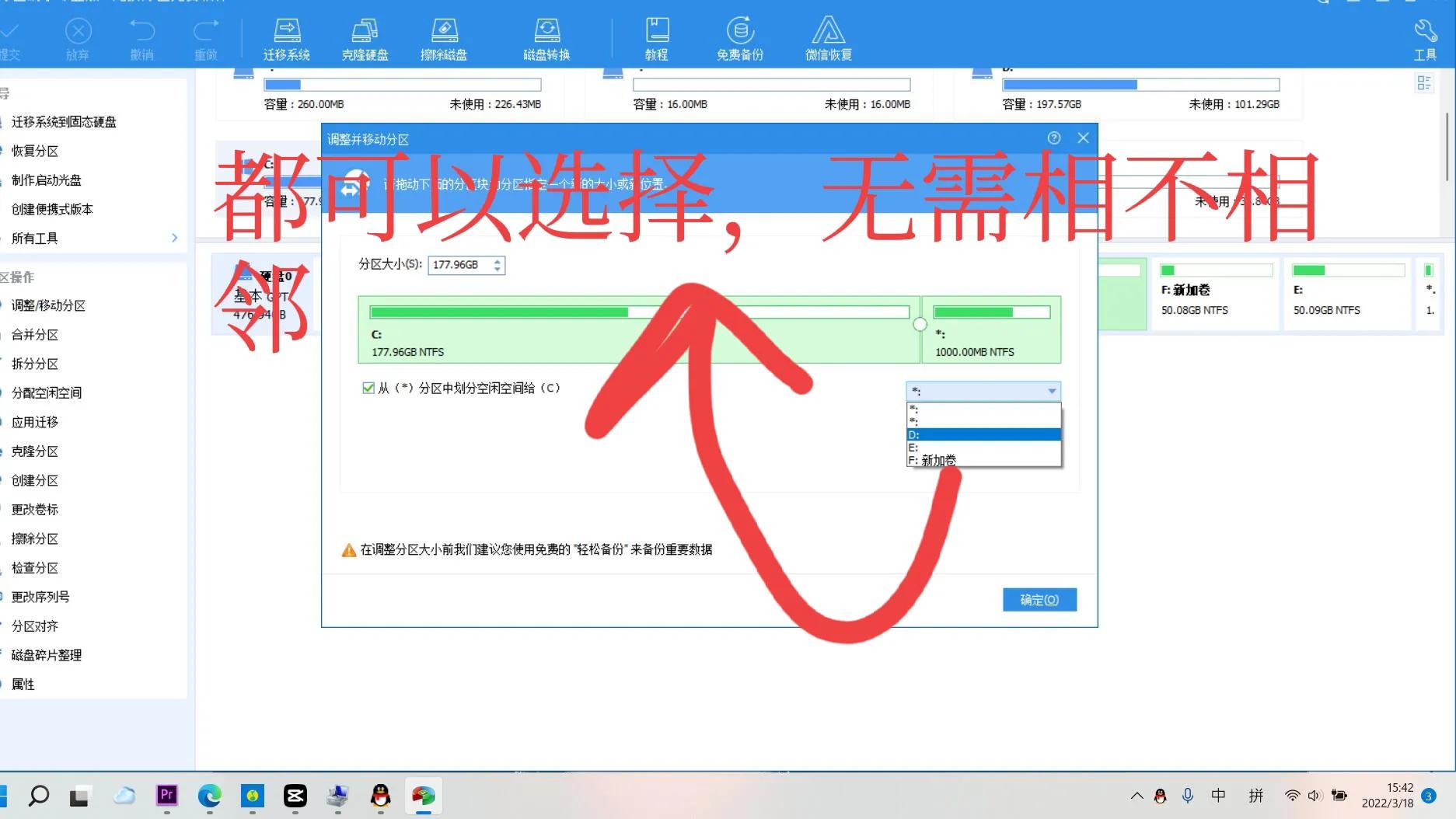 电脑怎么重新分盘扩大c盘容量,戴尔电脑c盘爆满如何扩展