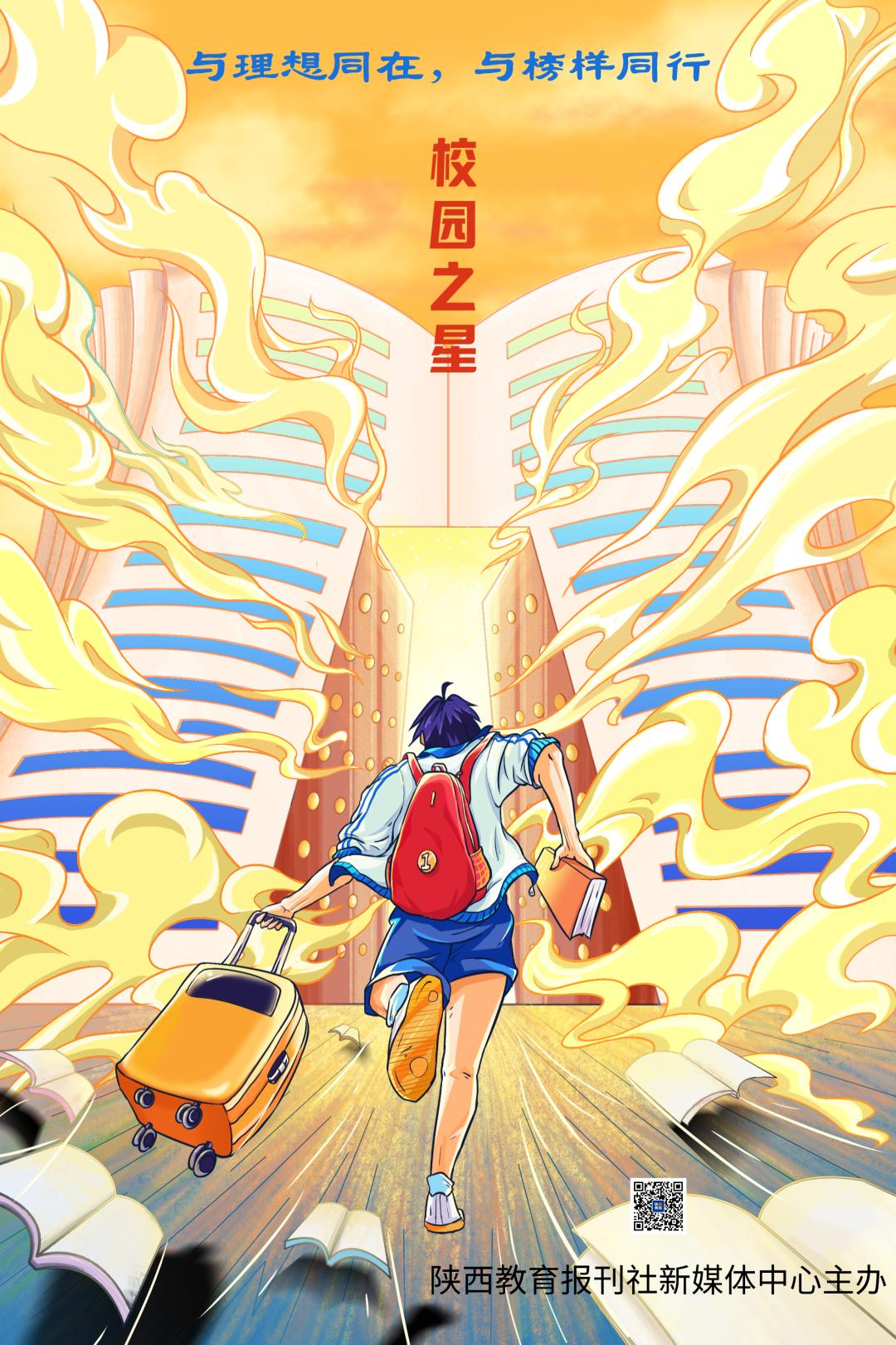 鏍″洯涔嬫槦鎺ㄦ枃,鏍″洯鎺ㄦ枃寰佺