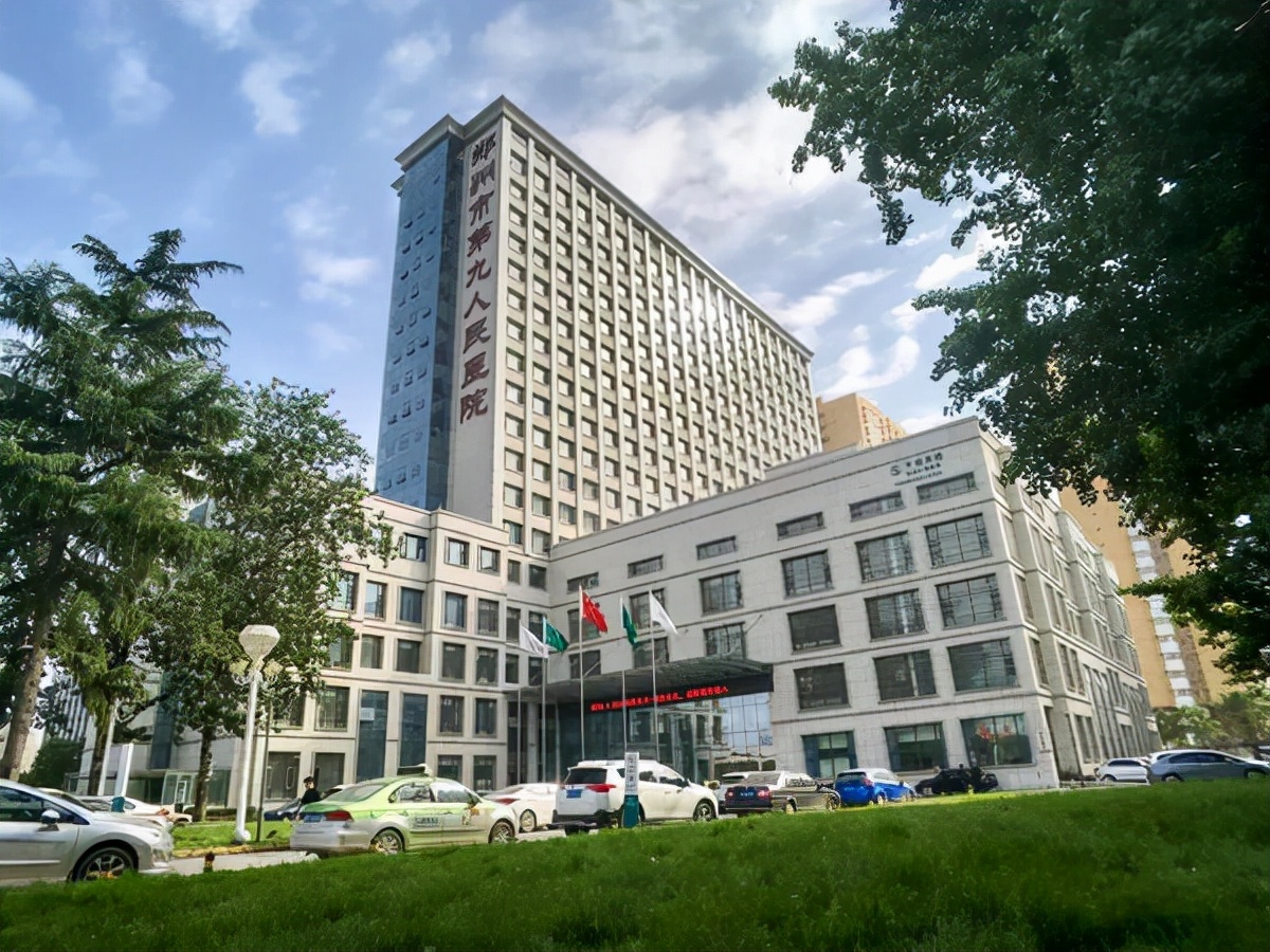 郑州市第九人民医院老年医学中心,郑州九院老年医学中心