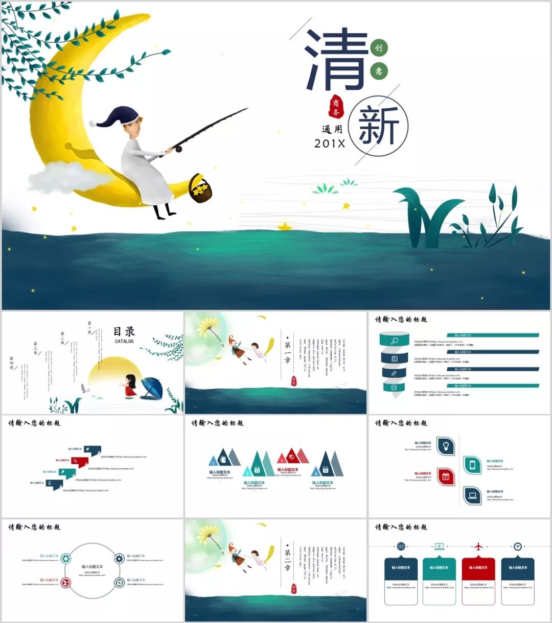 118套高颜值极简风ppt模板送给你,240套手绘风ppt模板送给你