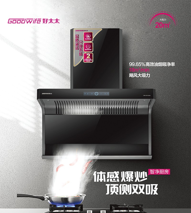 goodwife好太太烟机吸力怎么样,goodwife好太太烟机旗舰店