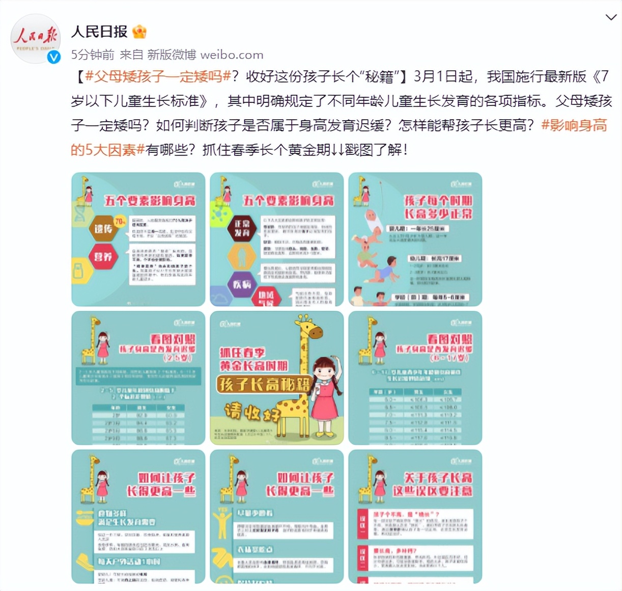 怎么才能帮助小孩快点长个,有没有什么办法帮孩子长个子