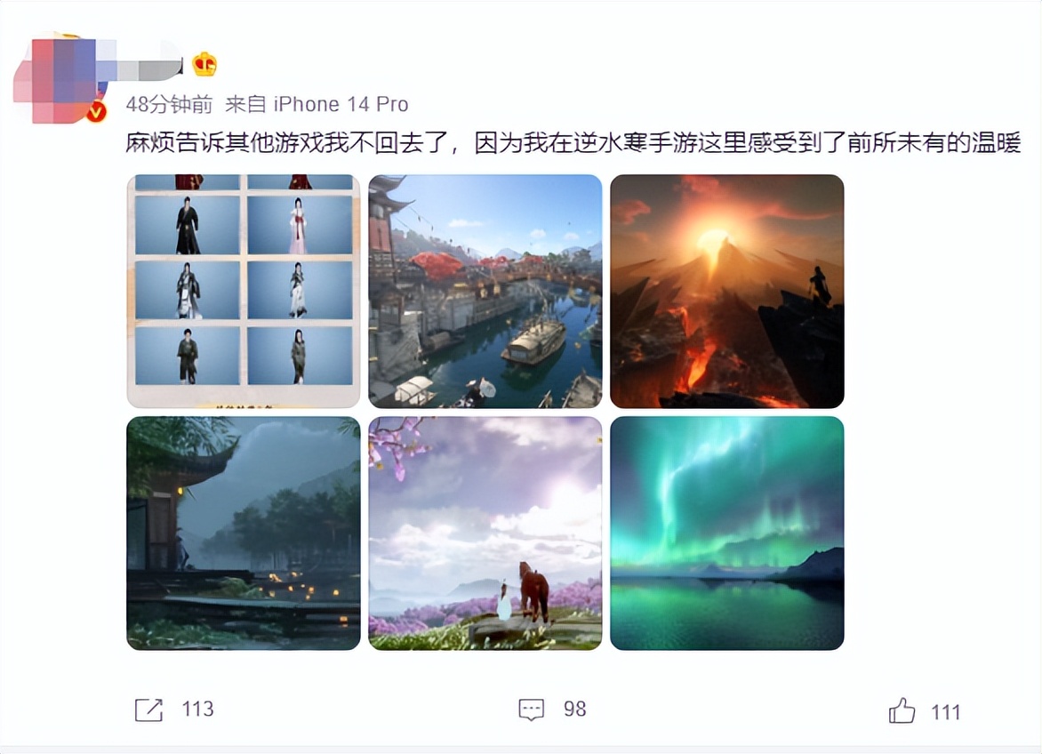 逆水寒手游外观最新爆料,逆水寒手游迎公测惊喜豪礼