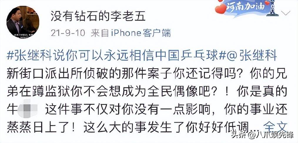 张继科景甜事件时间线,张继科景甜事件总结