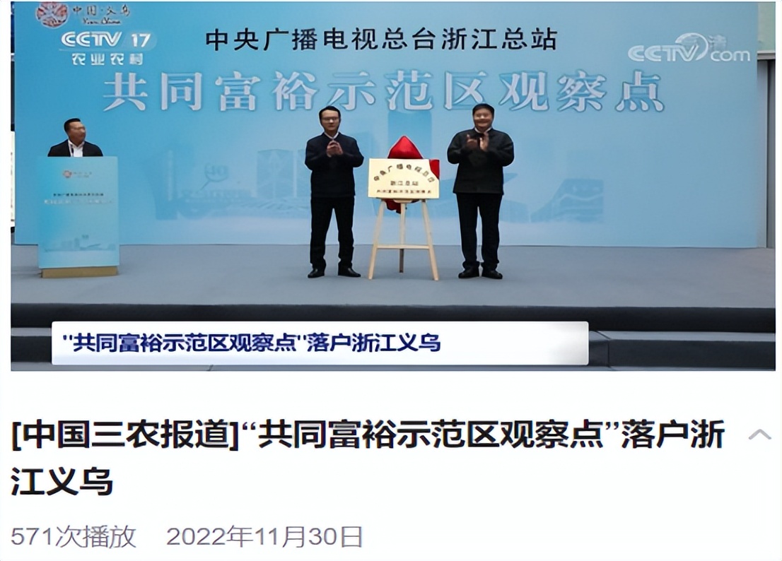 探共富、童心行——义乌市绣湖中学713班综合实践活动报告