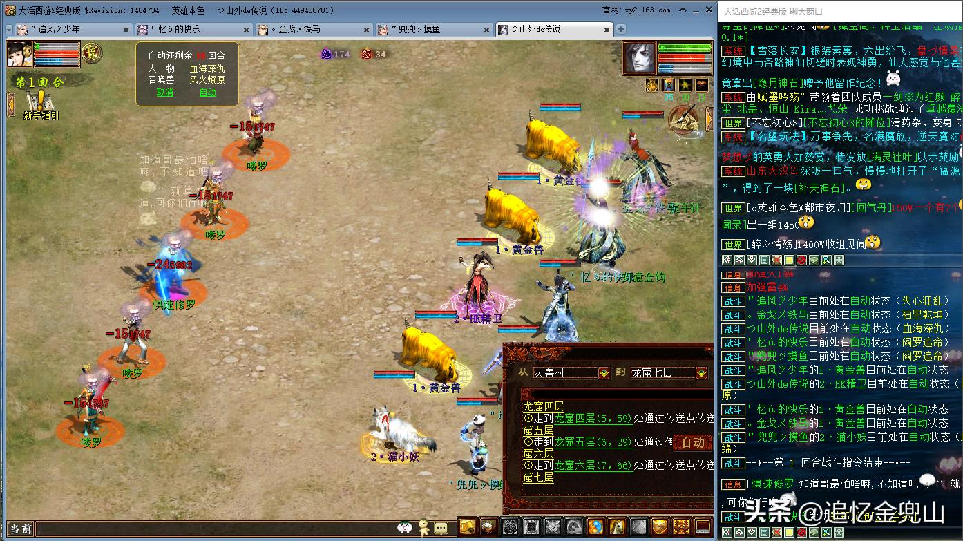 大话西游2经典版克火队多吗,大话西游2经典版五级破魔搭配